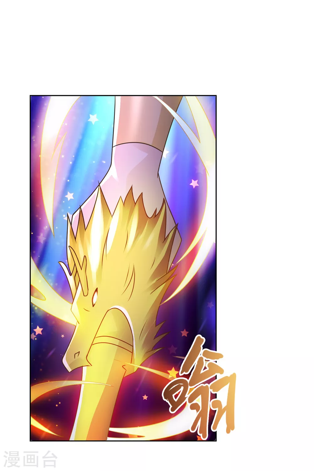 第127话 章鱼怪 第17页