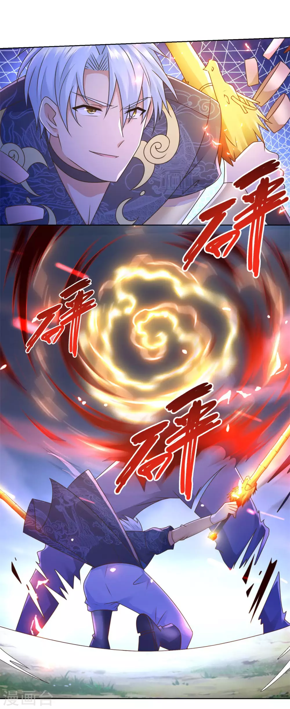 第127话 章鱼怪 第19页