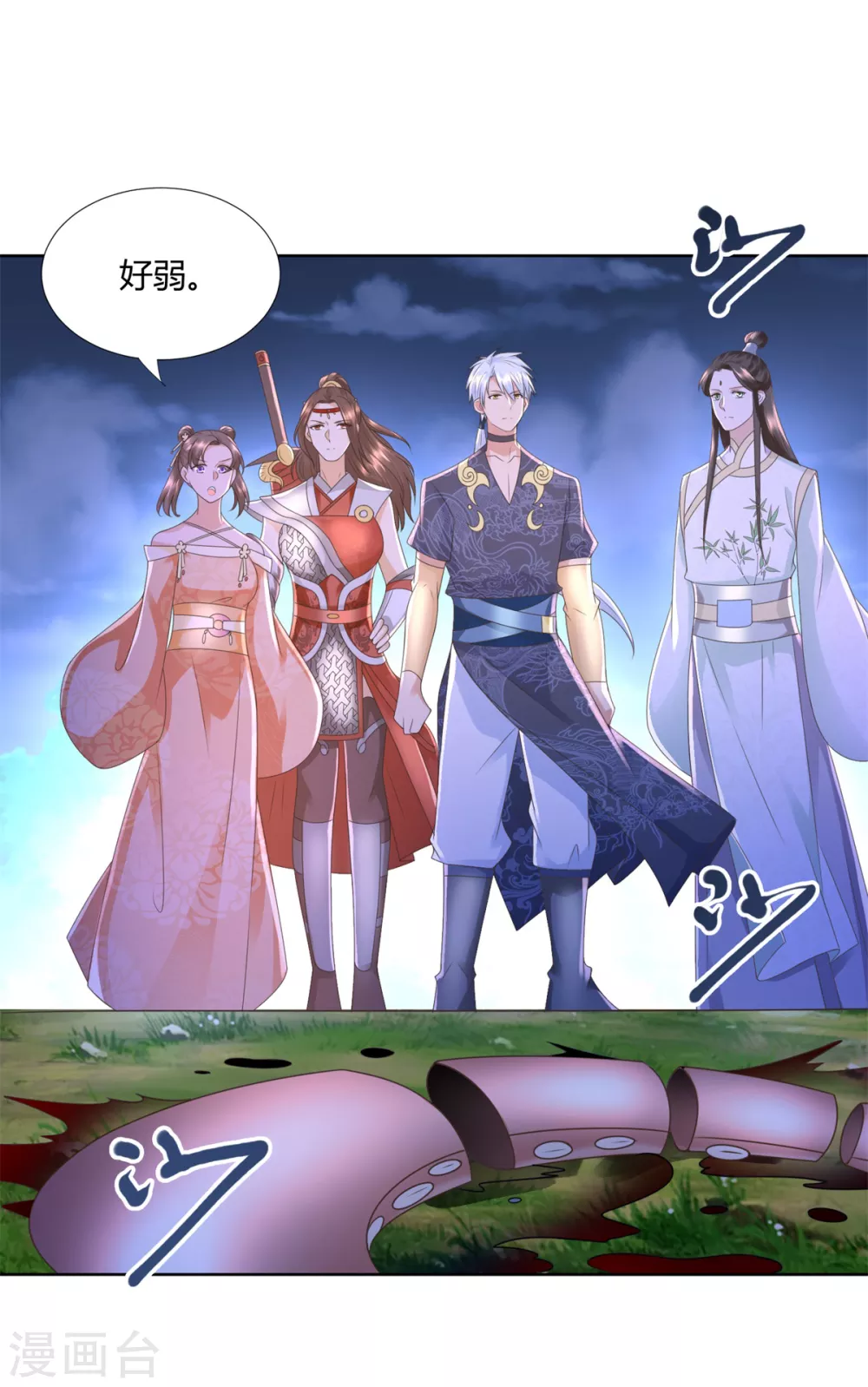 第127话 章鱼怪 第20页