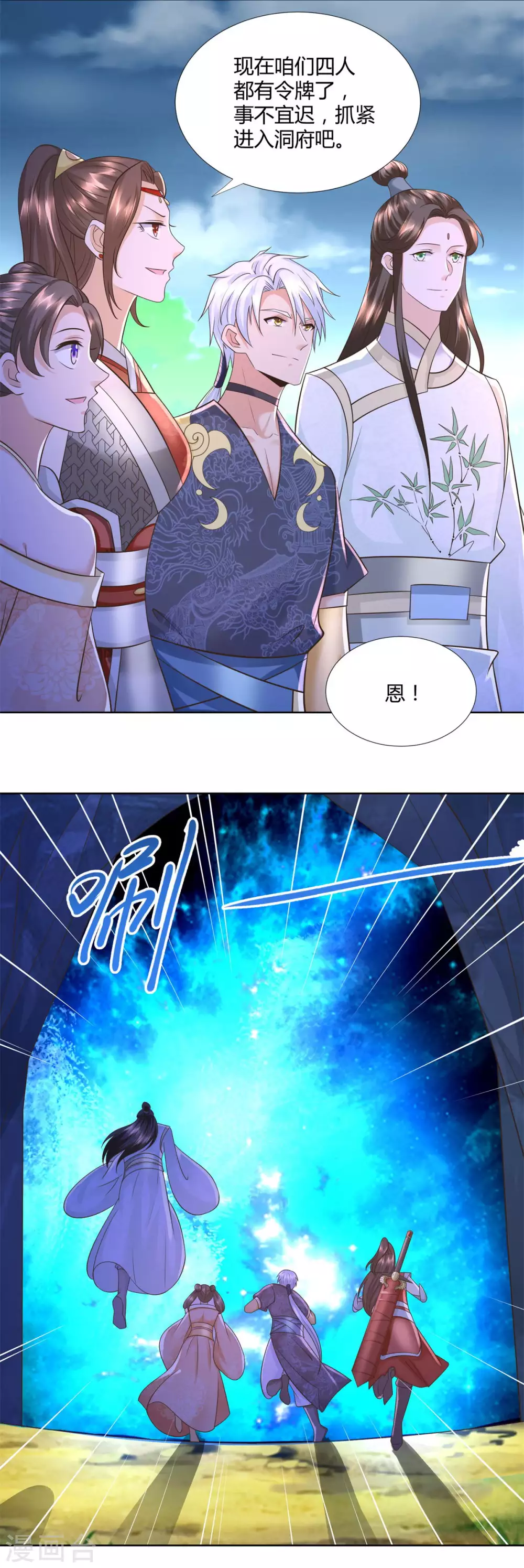 第127话 章鱼怪 第22页