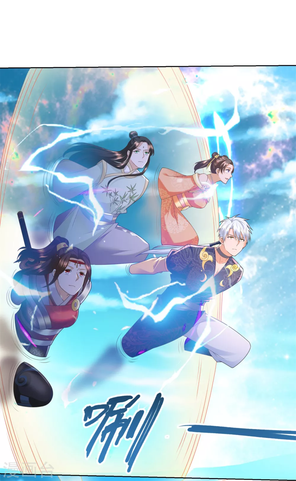第128话 进入洞府 第2页