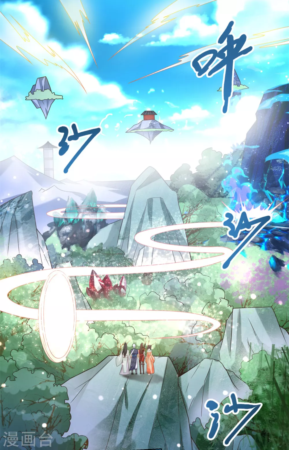 第128话 进入洞府 第3页
