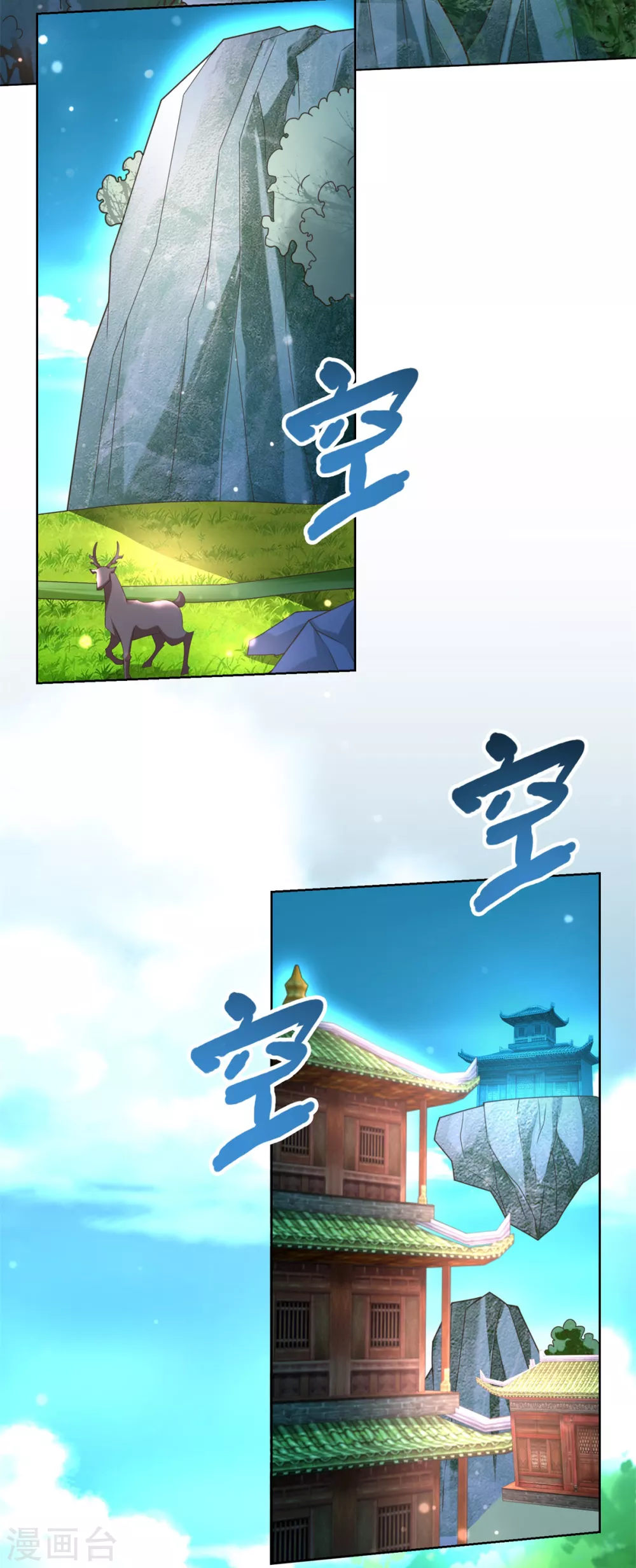 第128话 进入洞府 第4页