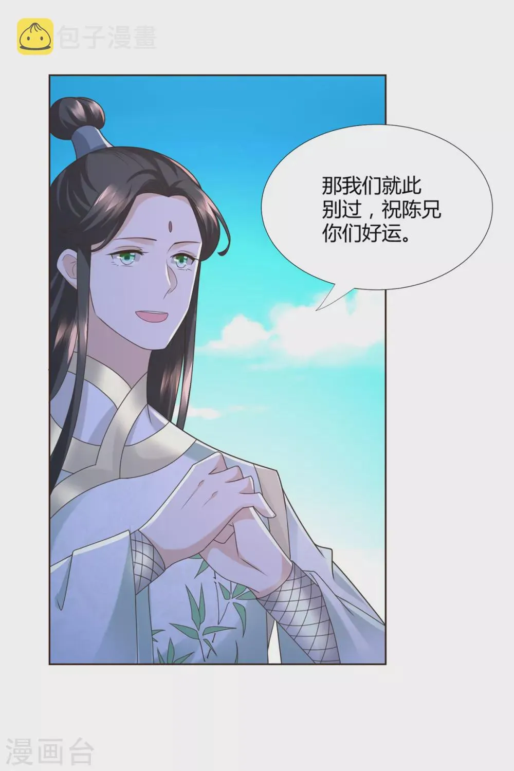 第128话 进入洞府 第8页