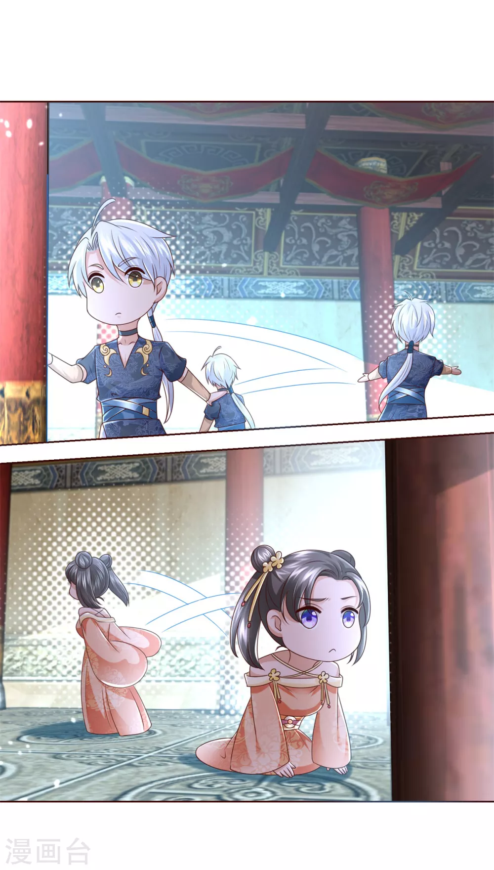 第128话 进入洞府 第13页