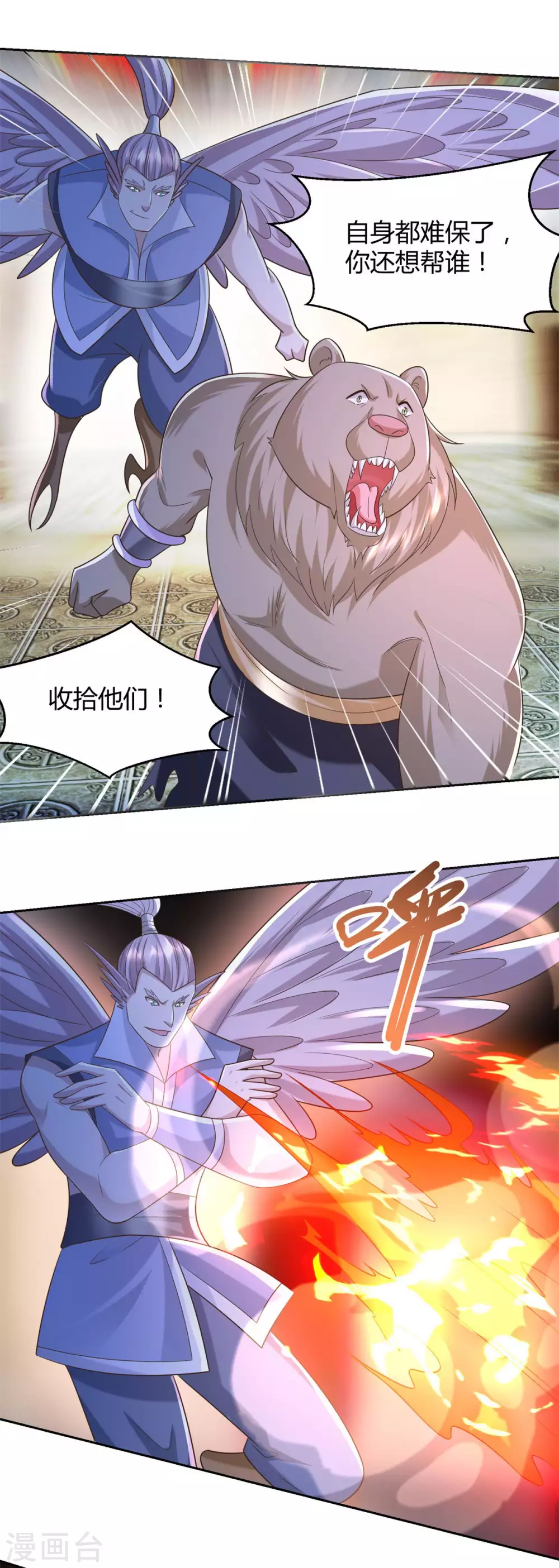 第129话 争夺龟壳 第6页