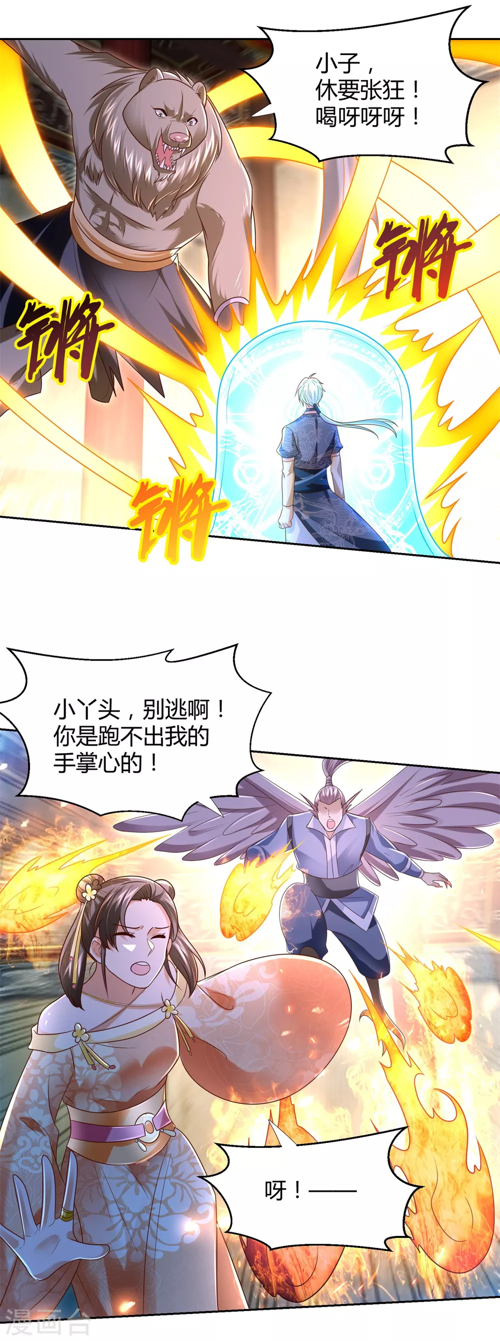 第129话 争夺龟壳 第18页