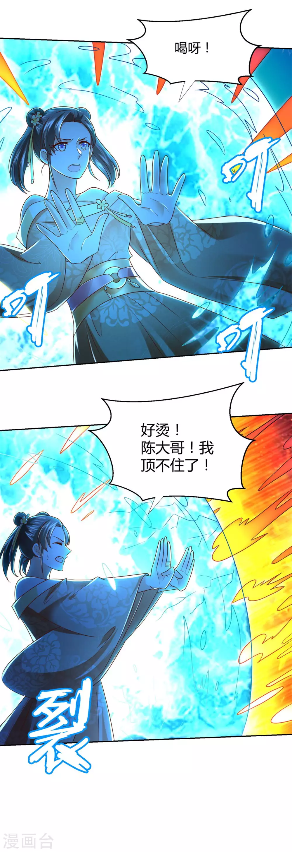 第129话 争夺龟壳 第20页