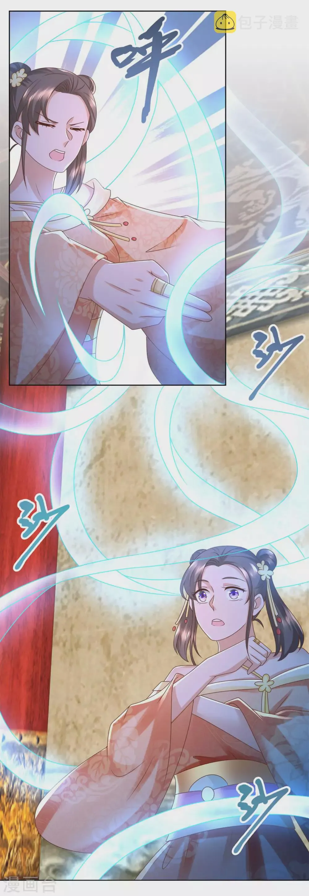 第130话 授诀 第3页