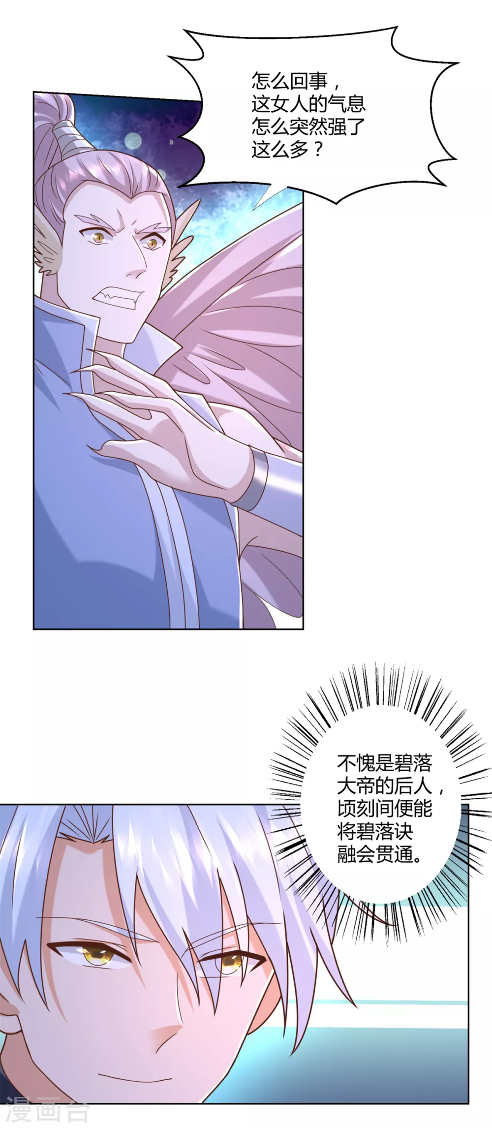 第130话 授诀 第6页