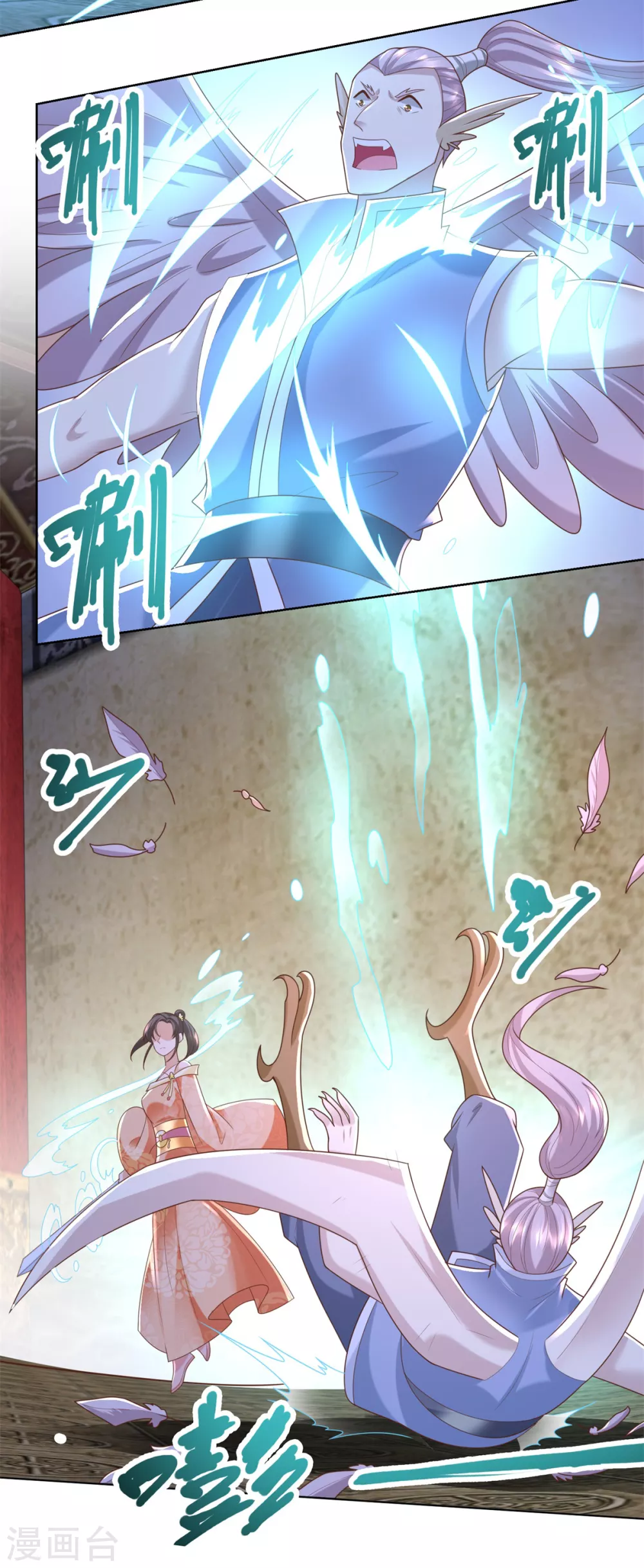 第130话 授诀 第10页