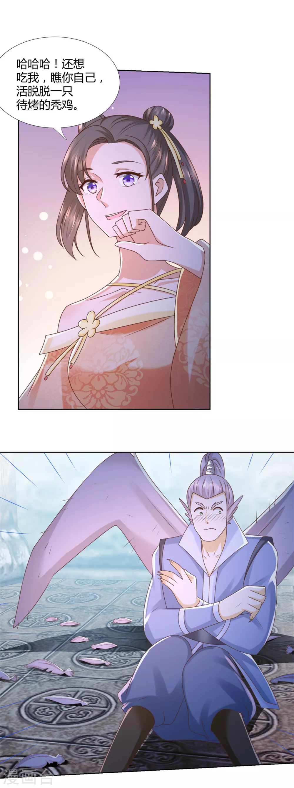 第130话 授诀 第11页