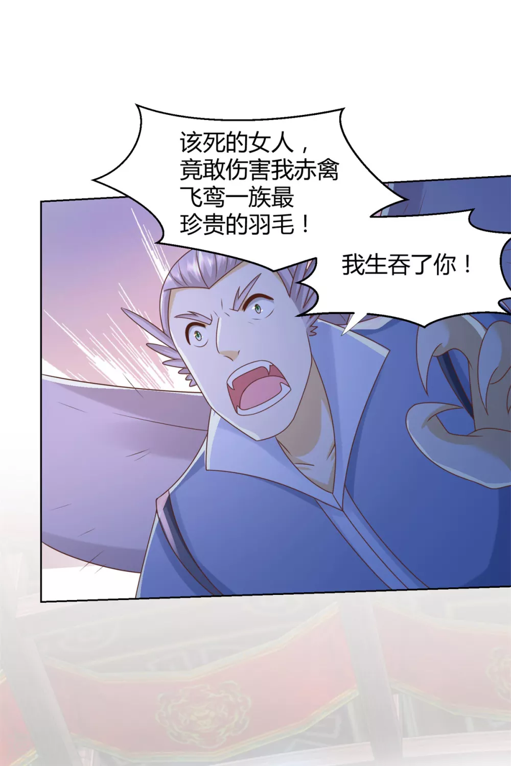第130话 授诀 第12页