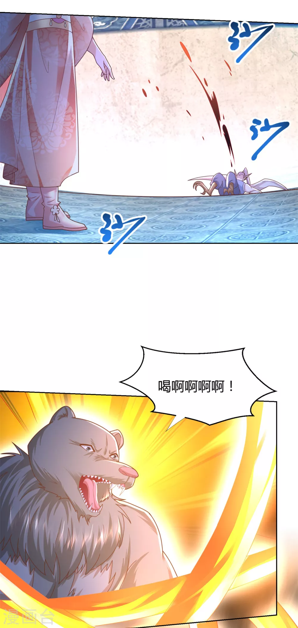 第130话 授诀 第14页