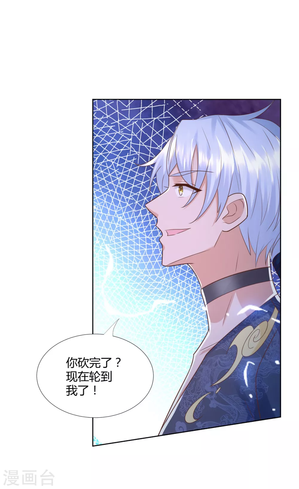 第130话 授诀 第17页