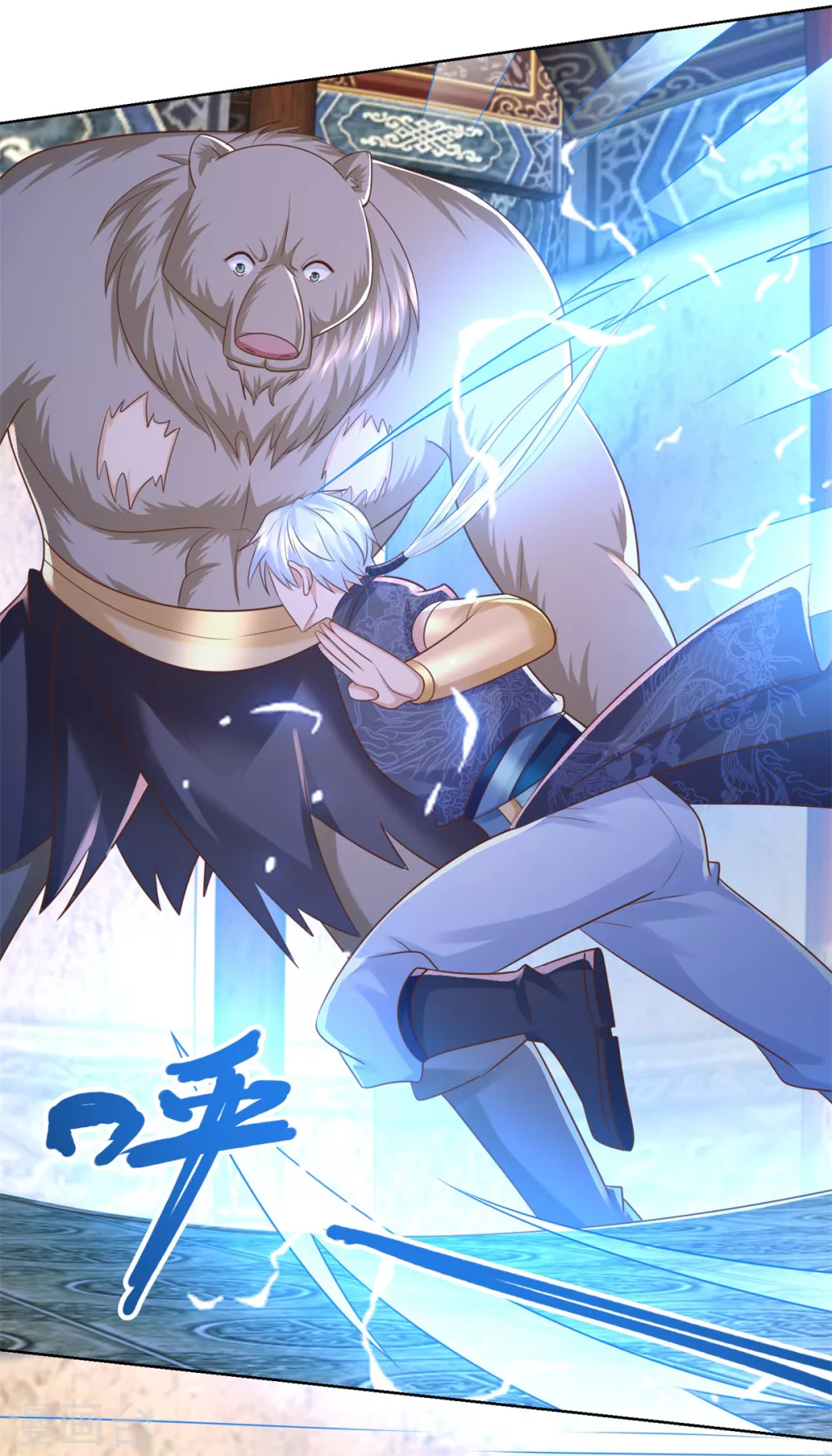 第130话 授诀 第18页
