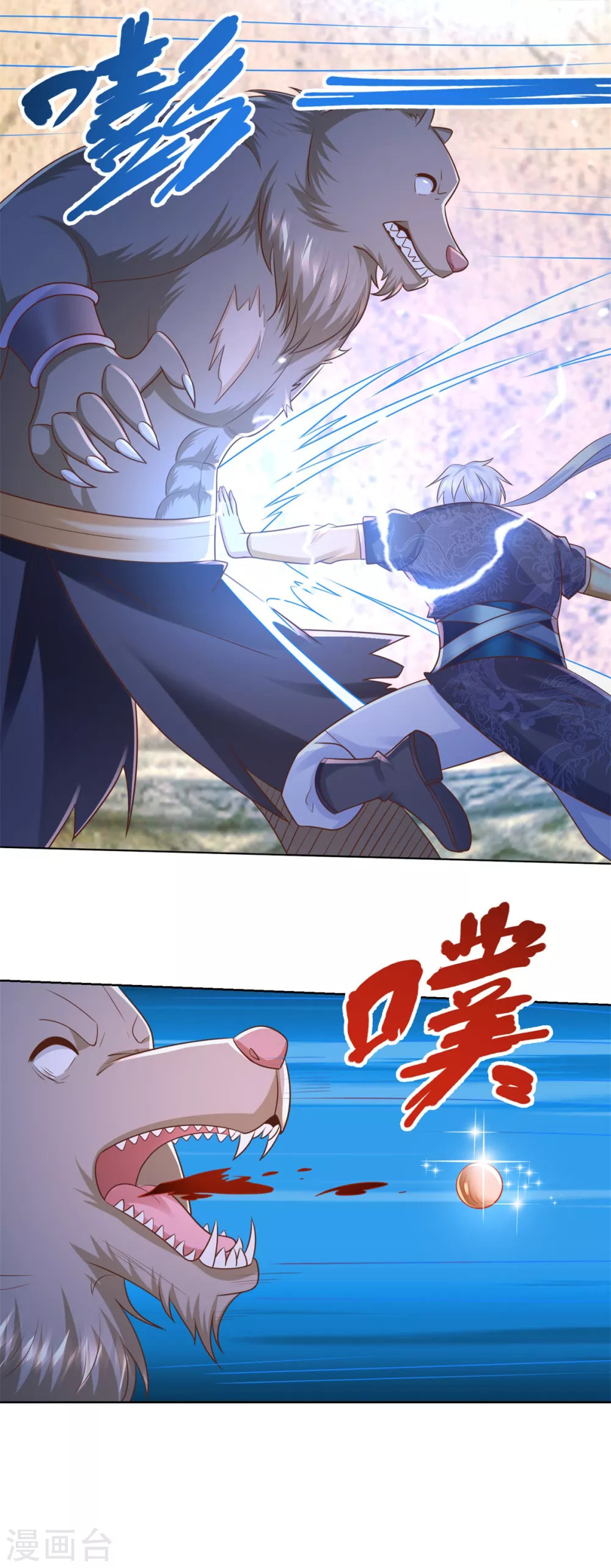 第130话 授诀 第19页