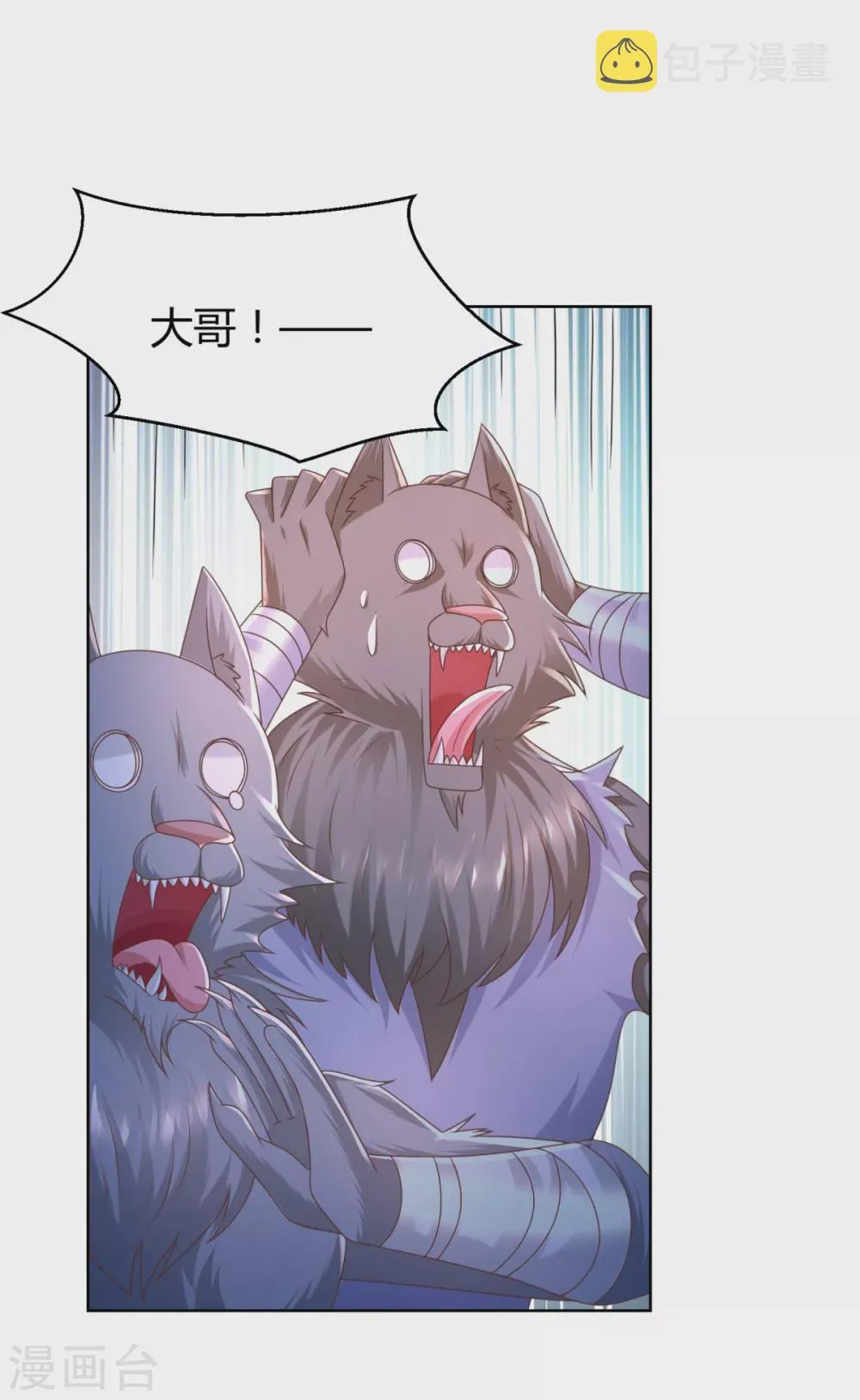 第131话 妖丹 第9页