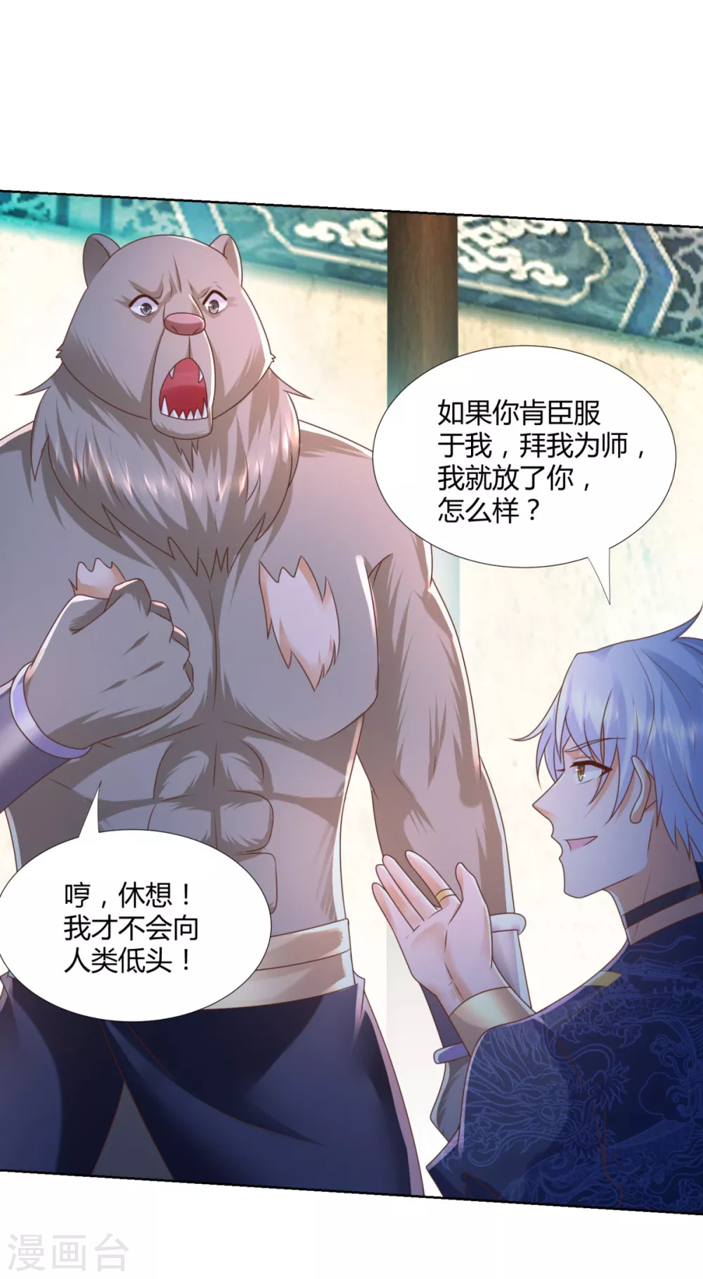 第131话 妖丹 第13页