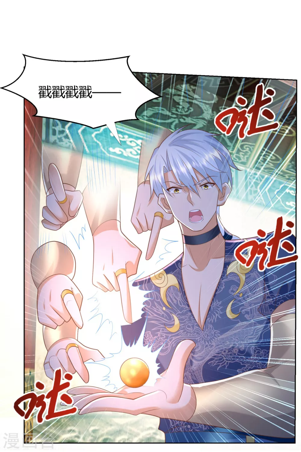 第131话 妖丹 第15页