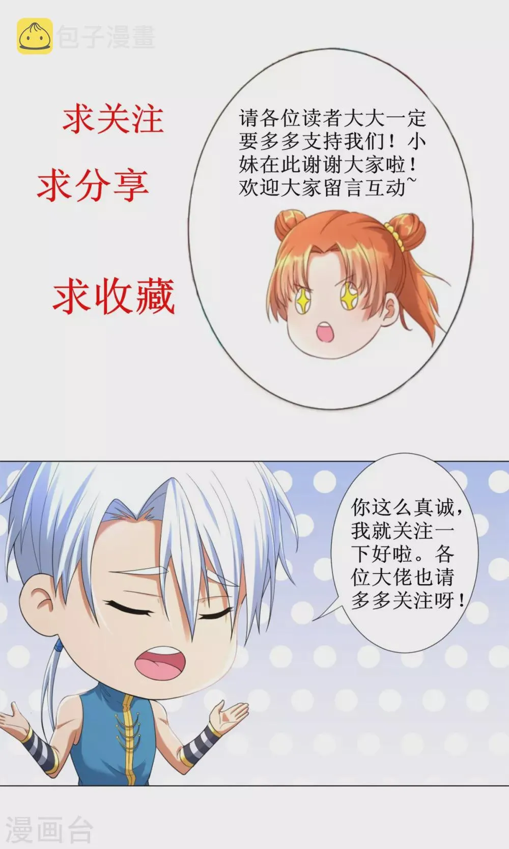 第131话 妖丹 第21页