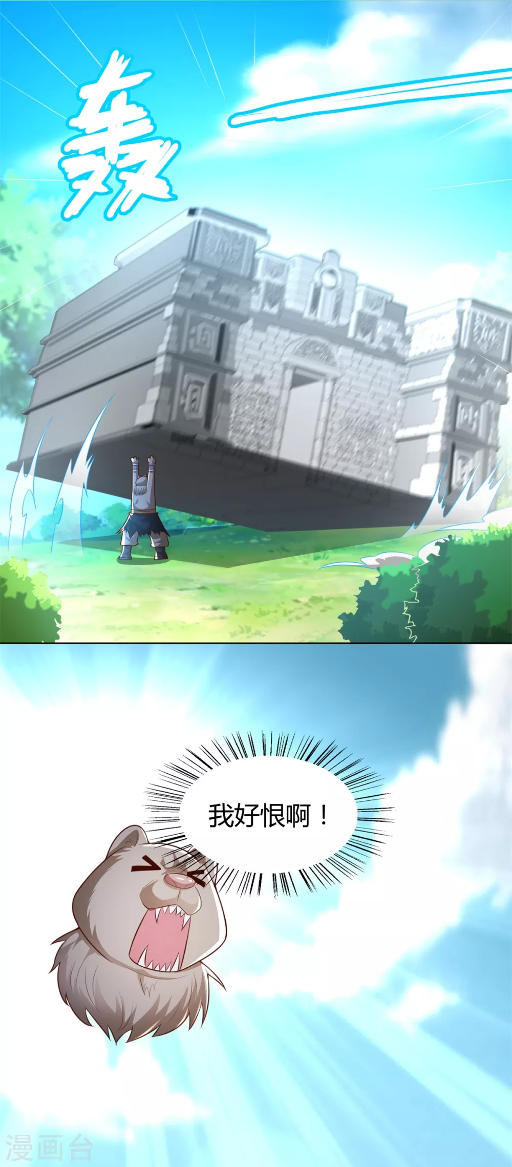 第132话 改名 第10页