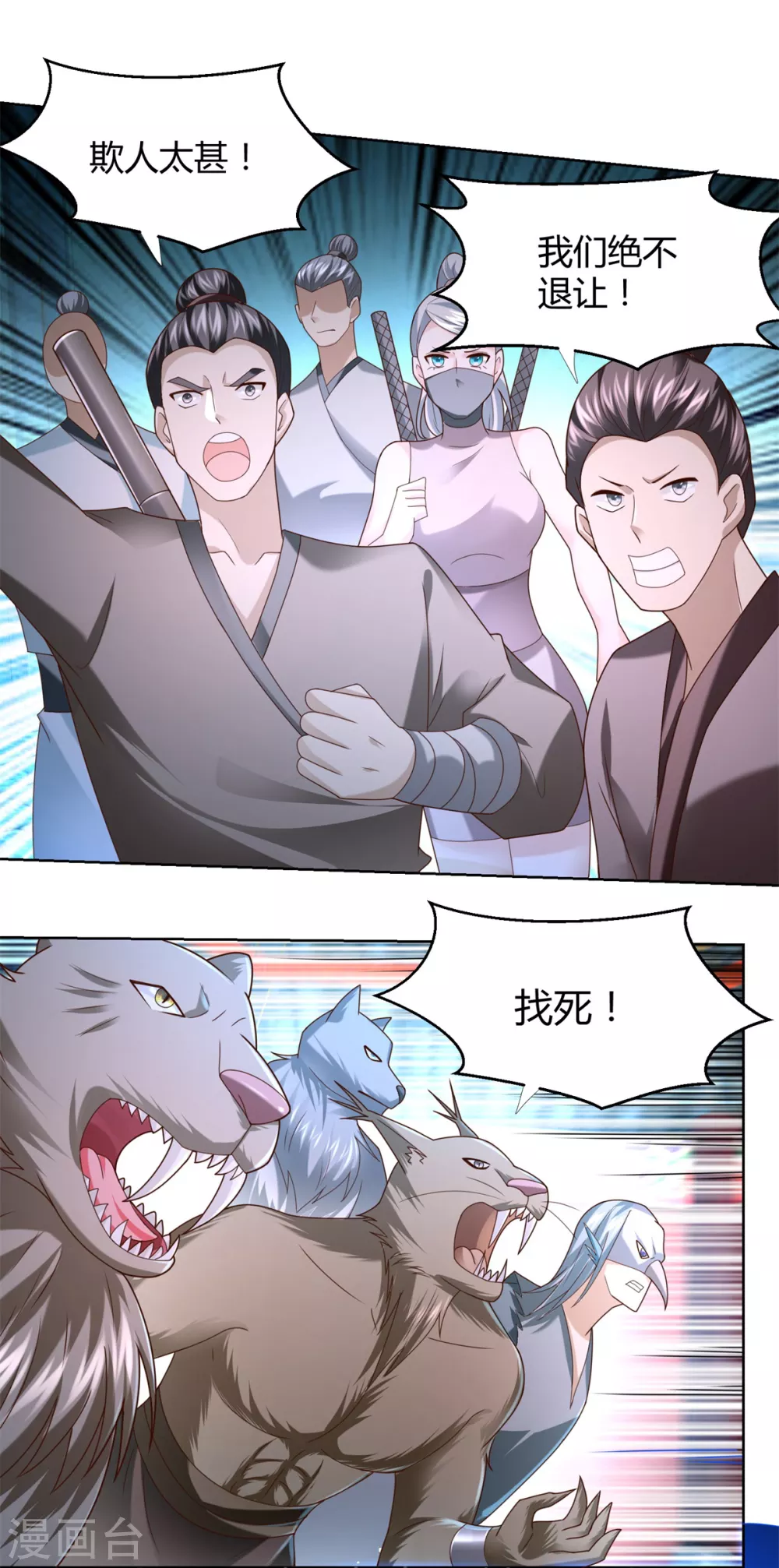 第132话 改名 第13页