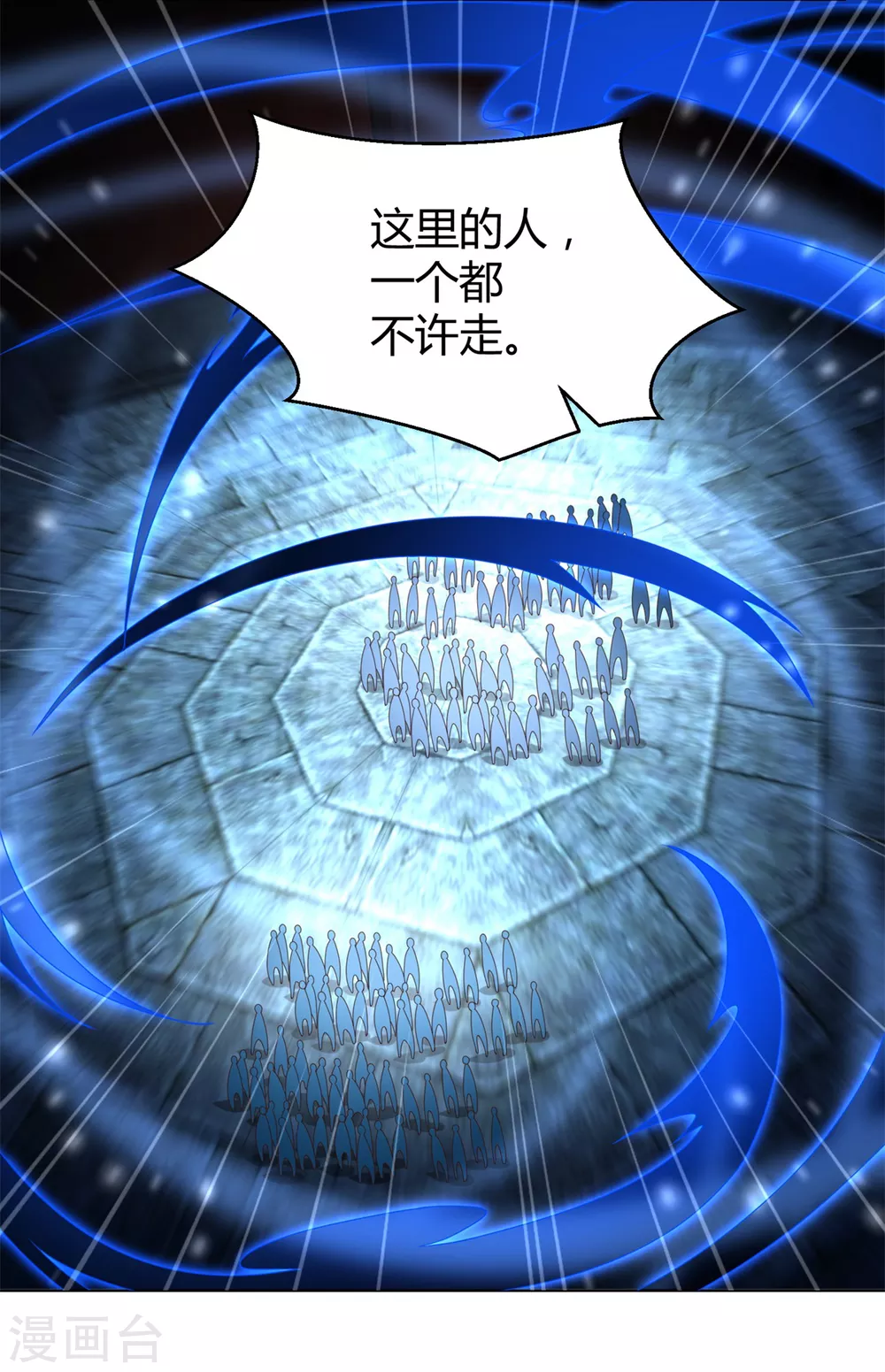 第132话 改名 第14页