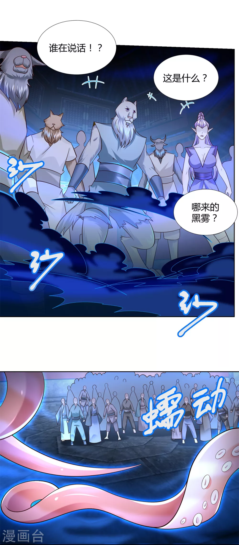 第132话 改名 第15页