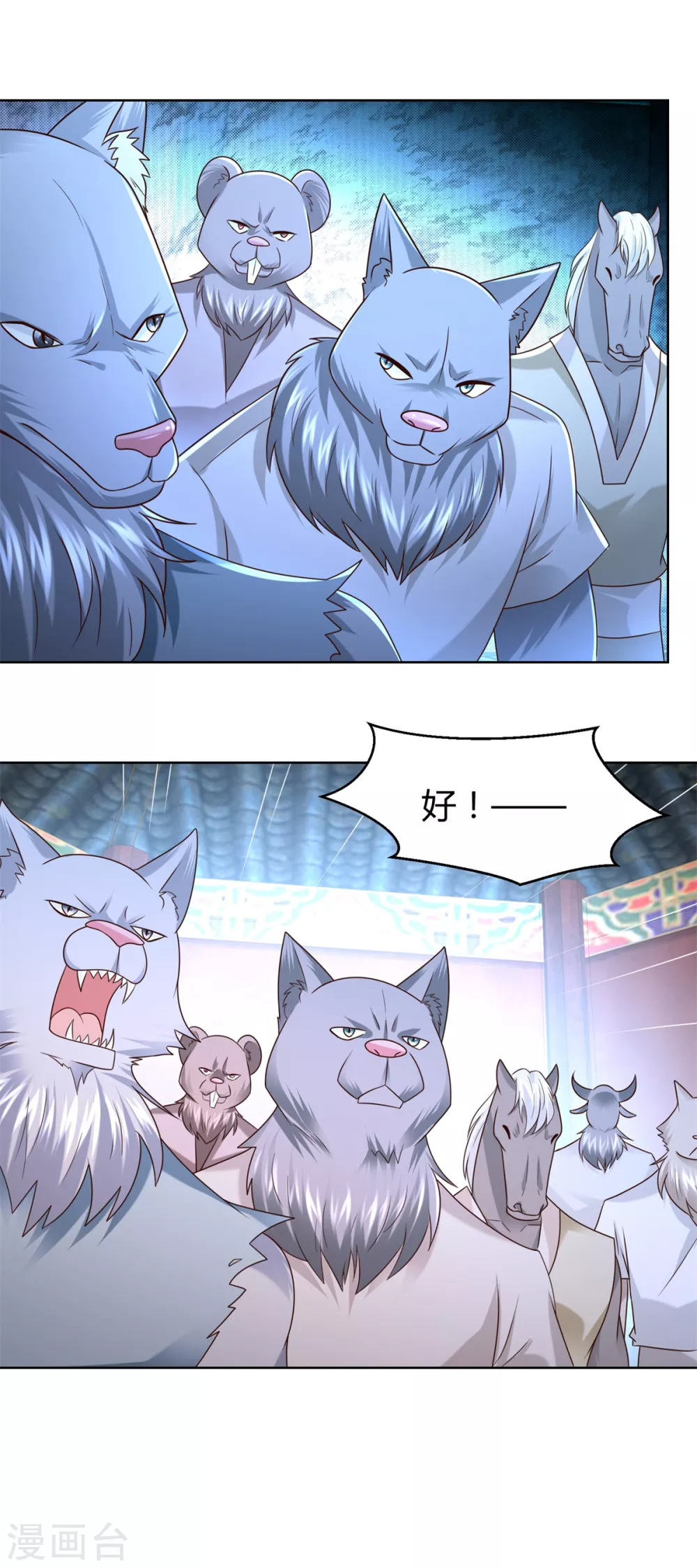 第132话 改名 第19页