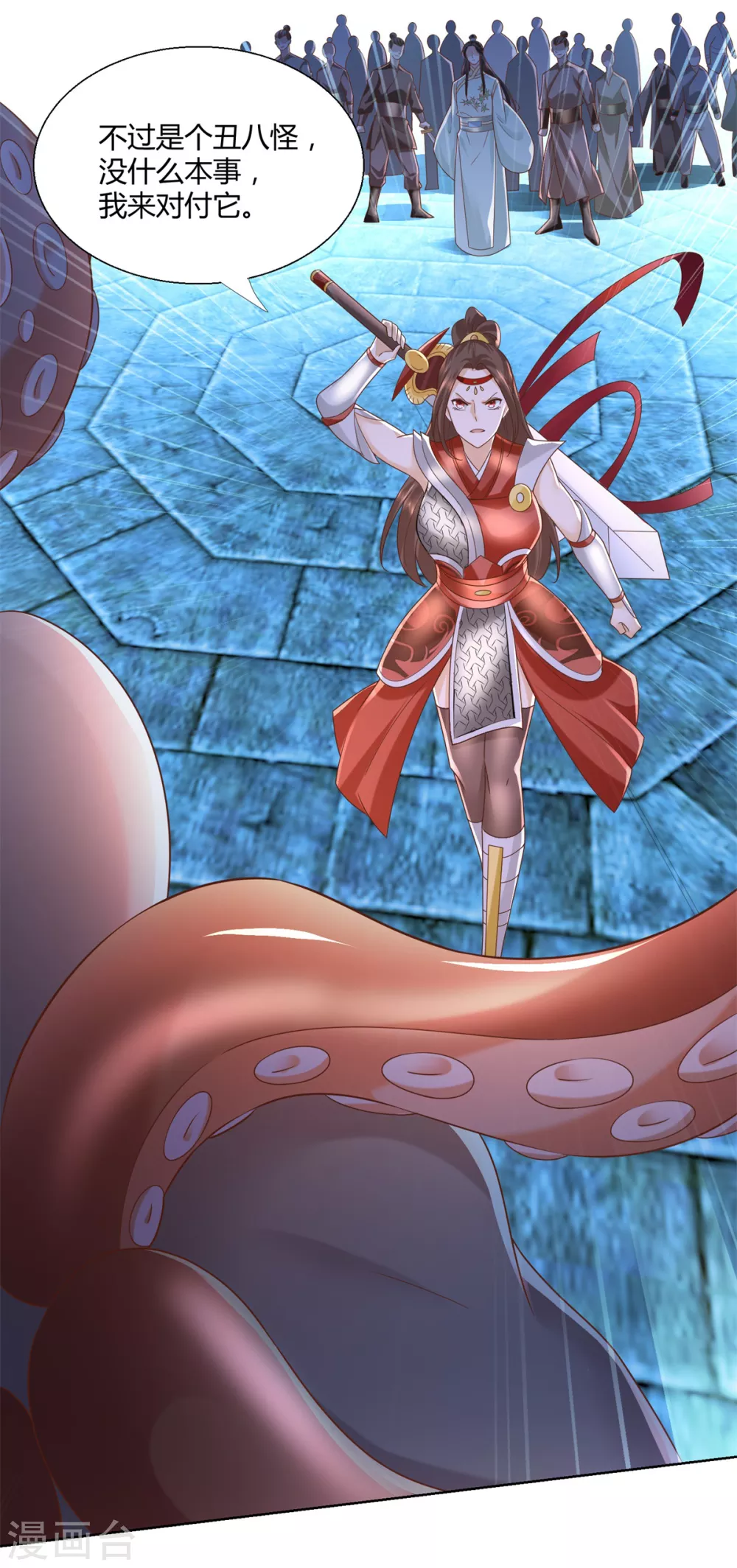 第133话 黑獠 第2页