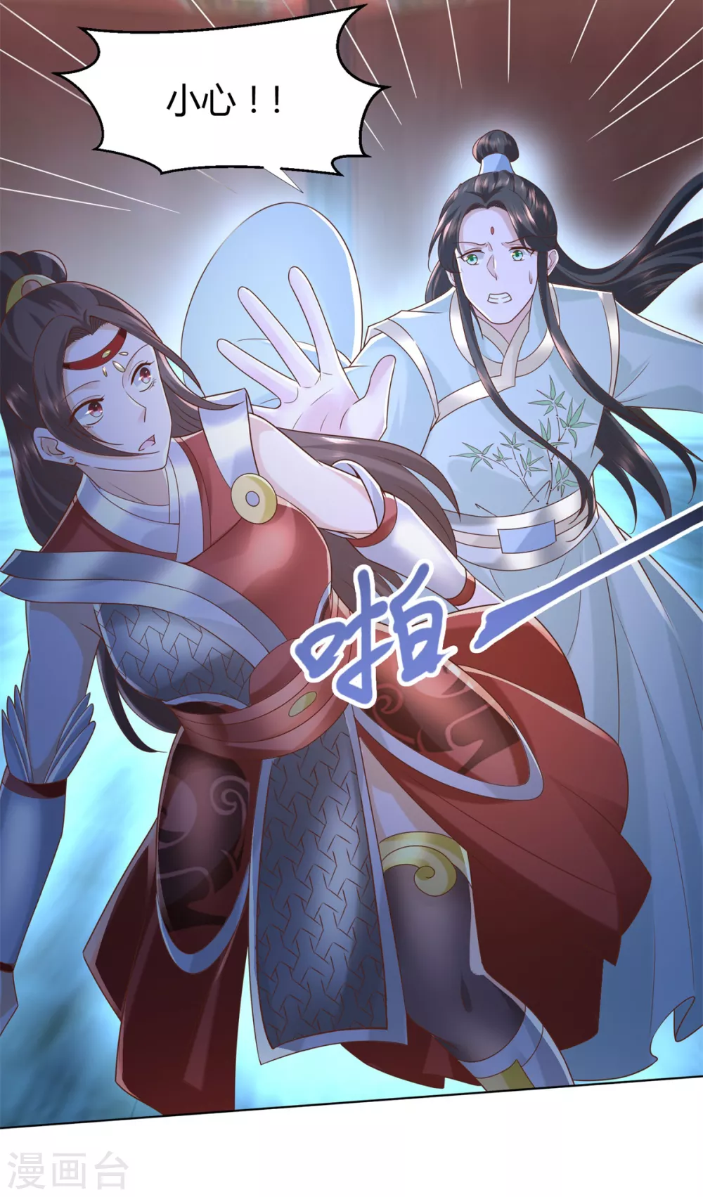 第133话 黑獠 第4页