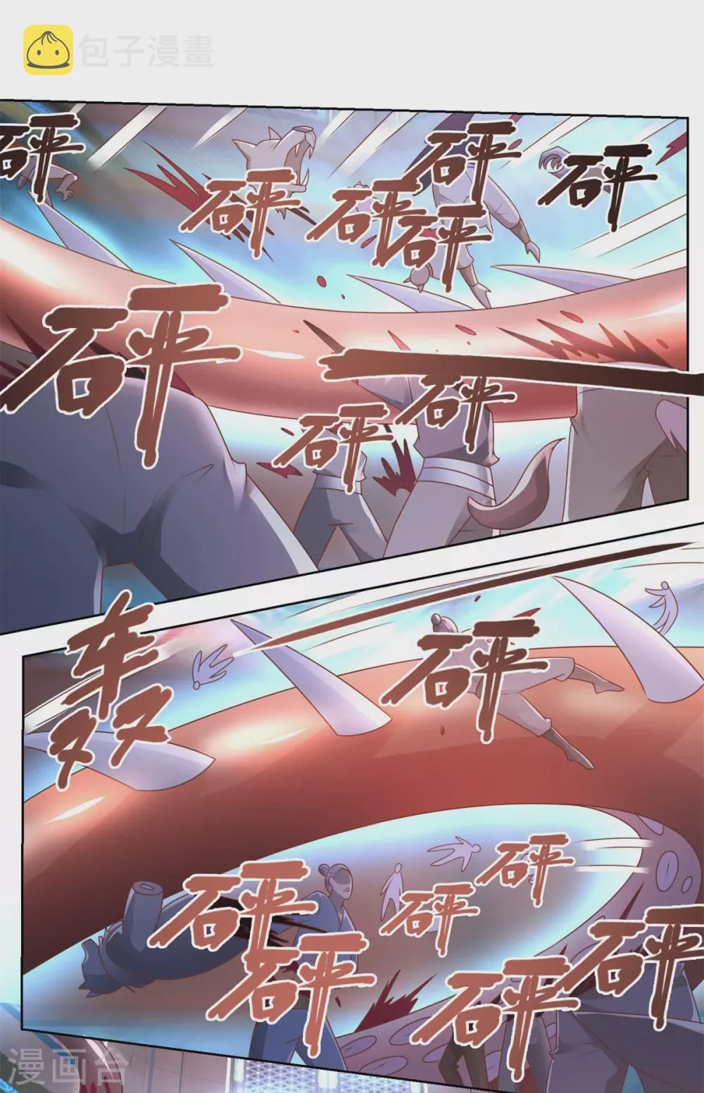 第133话 黑獠 第6页