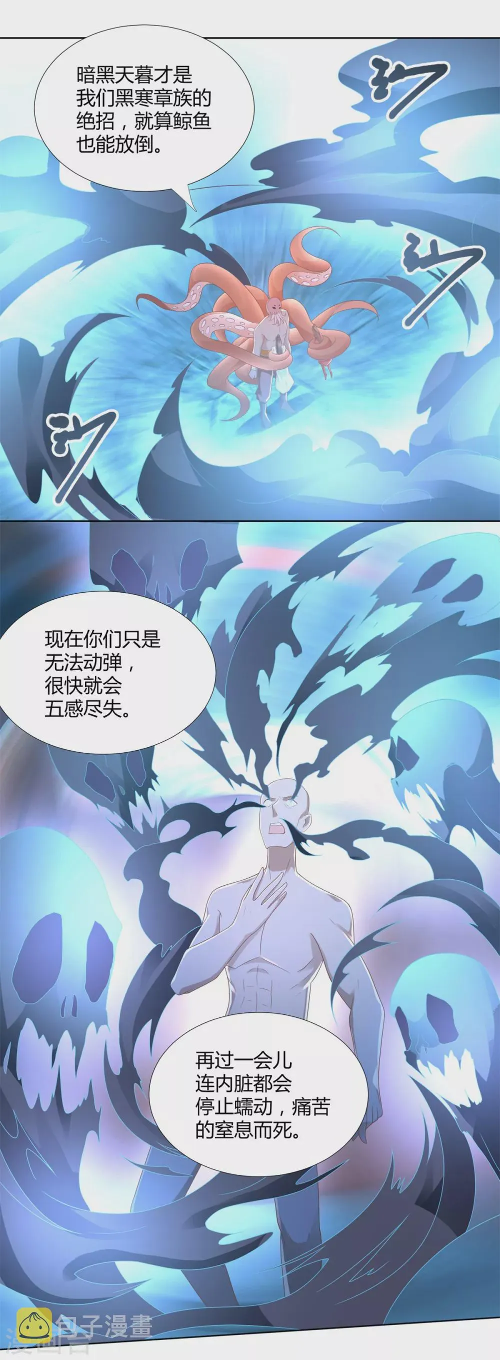 第133话 黑獠 第13页