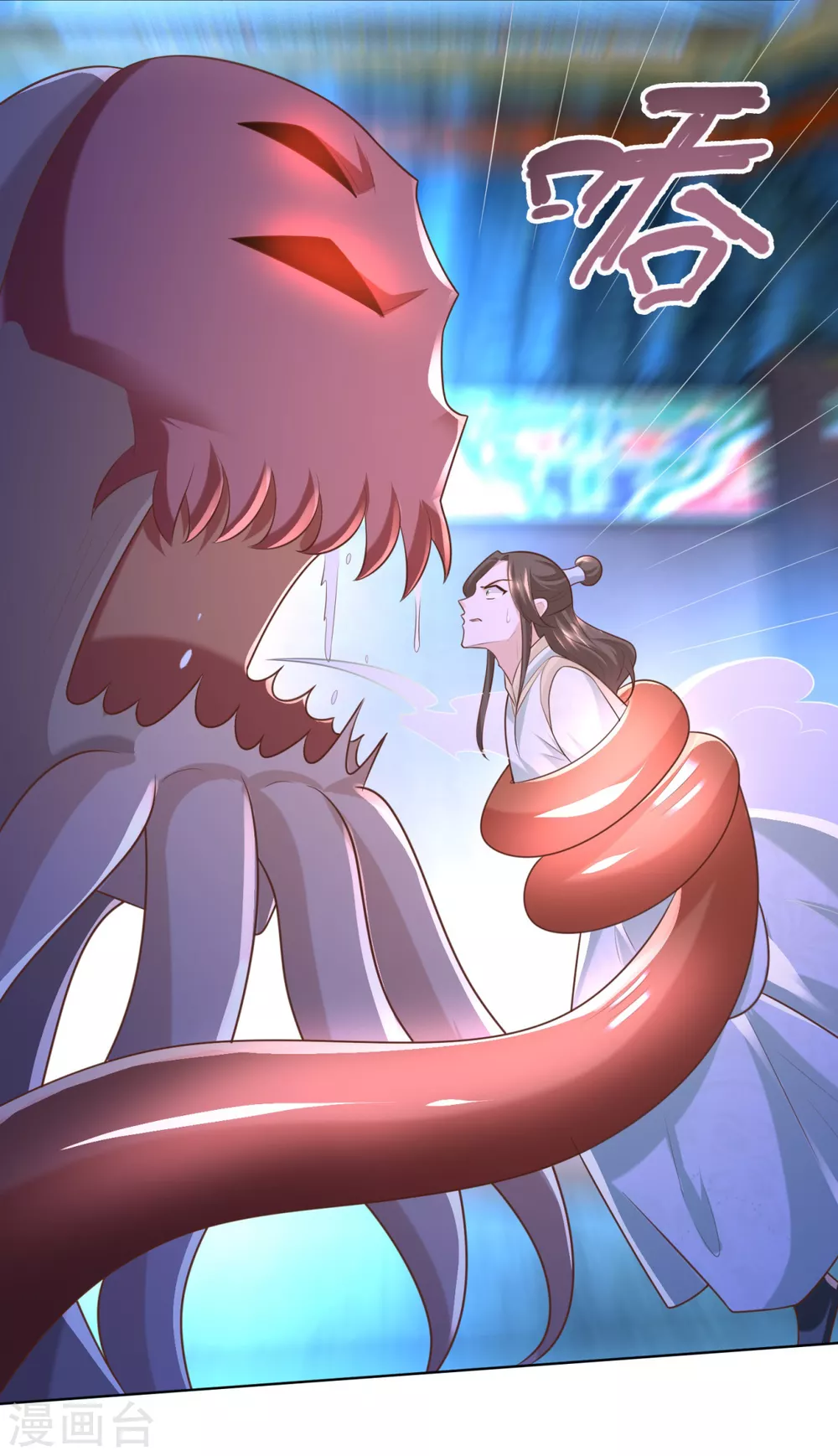 第134话 霹雳雷火珠 第4页