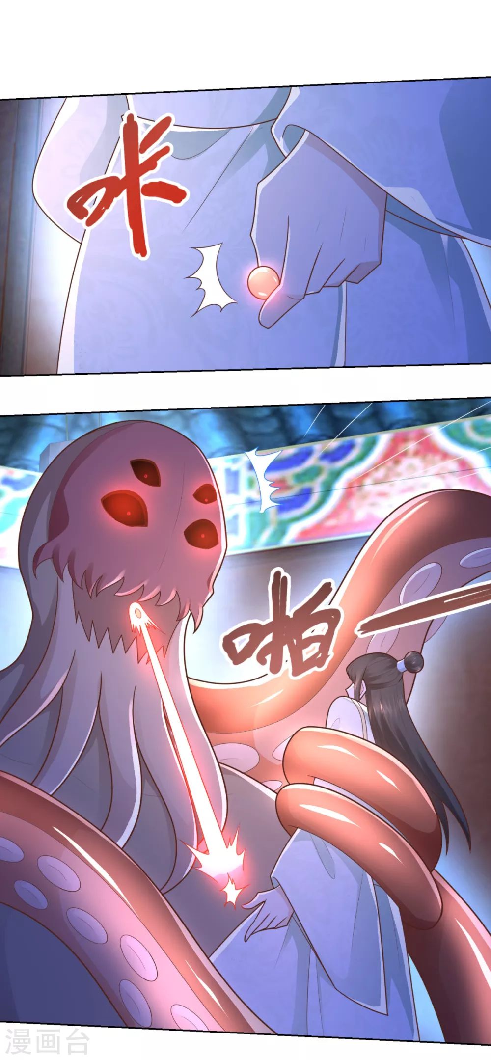 第134话 霹雳雷火珠 第5页
