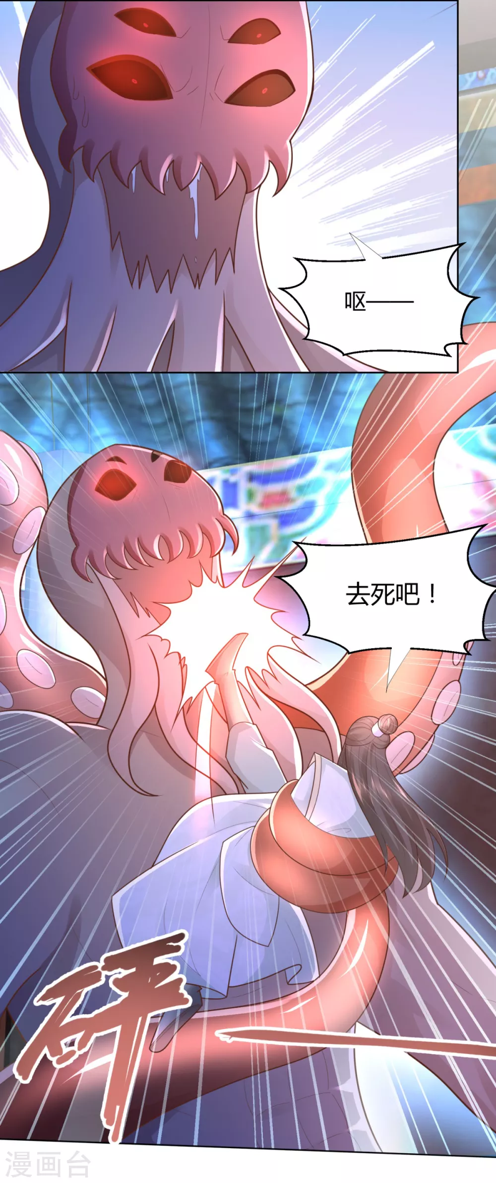 第134话 霹雳雷火珠 第7页