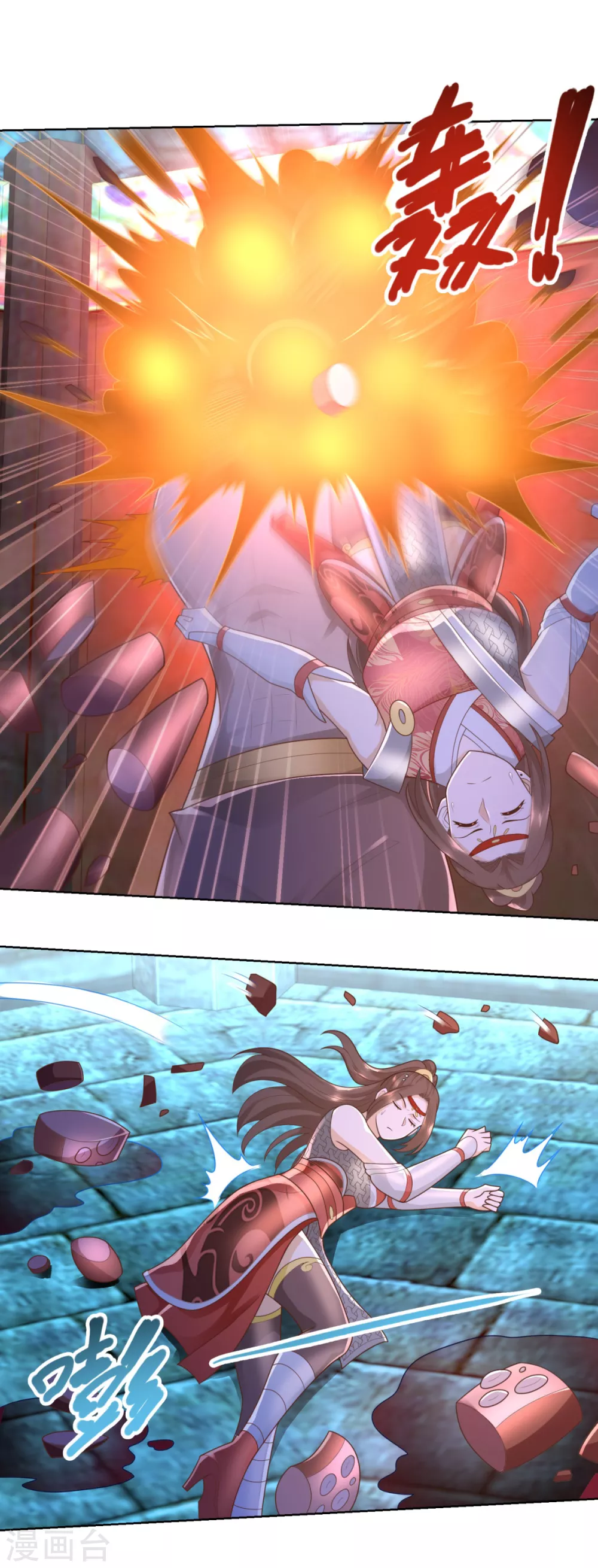第134话 霹雳雷火珠 第8页