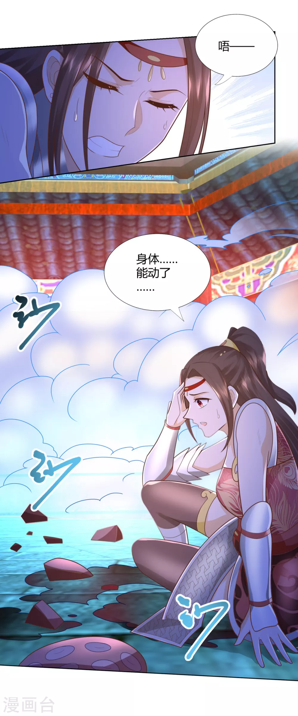 第134话 霹雳雷火珠 第9页