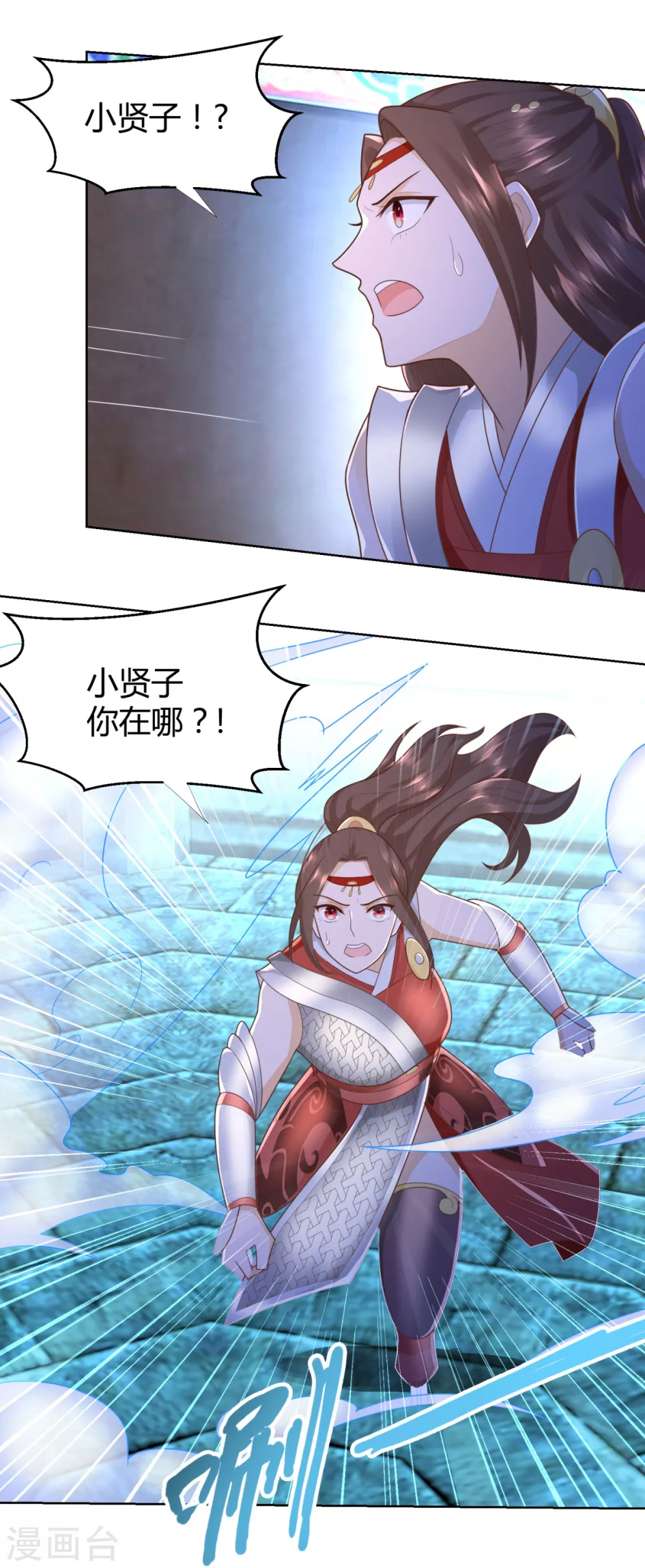 第134话 霹雳雷火珠 第10页