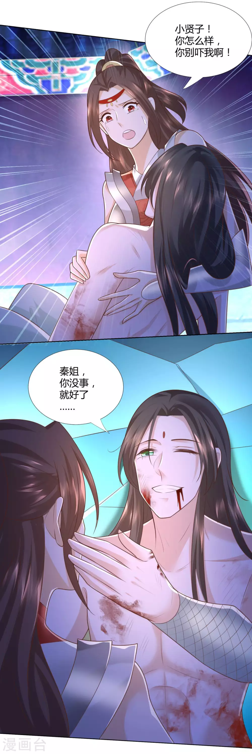 第134话 霹雳雷火珠 第13页