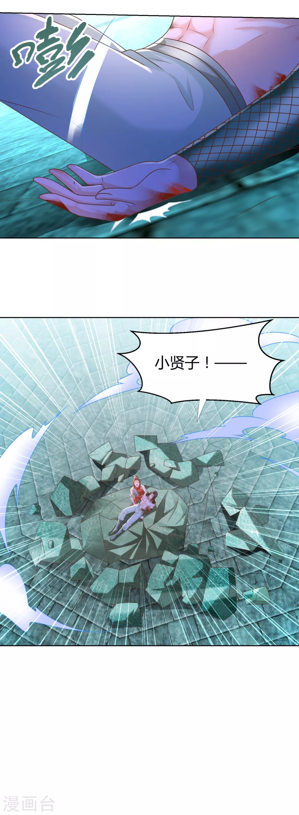 第134话 霹雳雷火珠 第14页