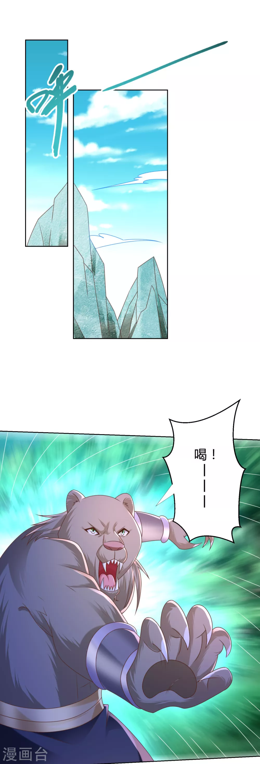 第134话 霹雳雷火珠 第15页