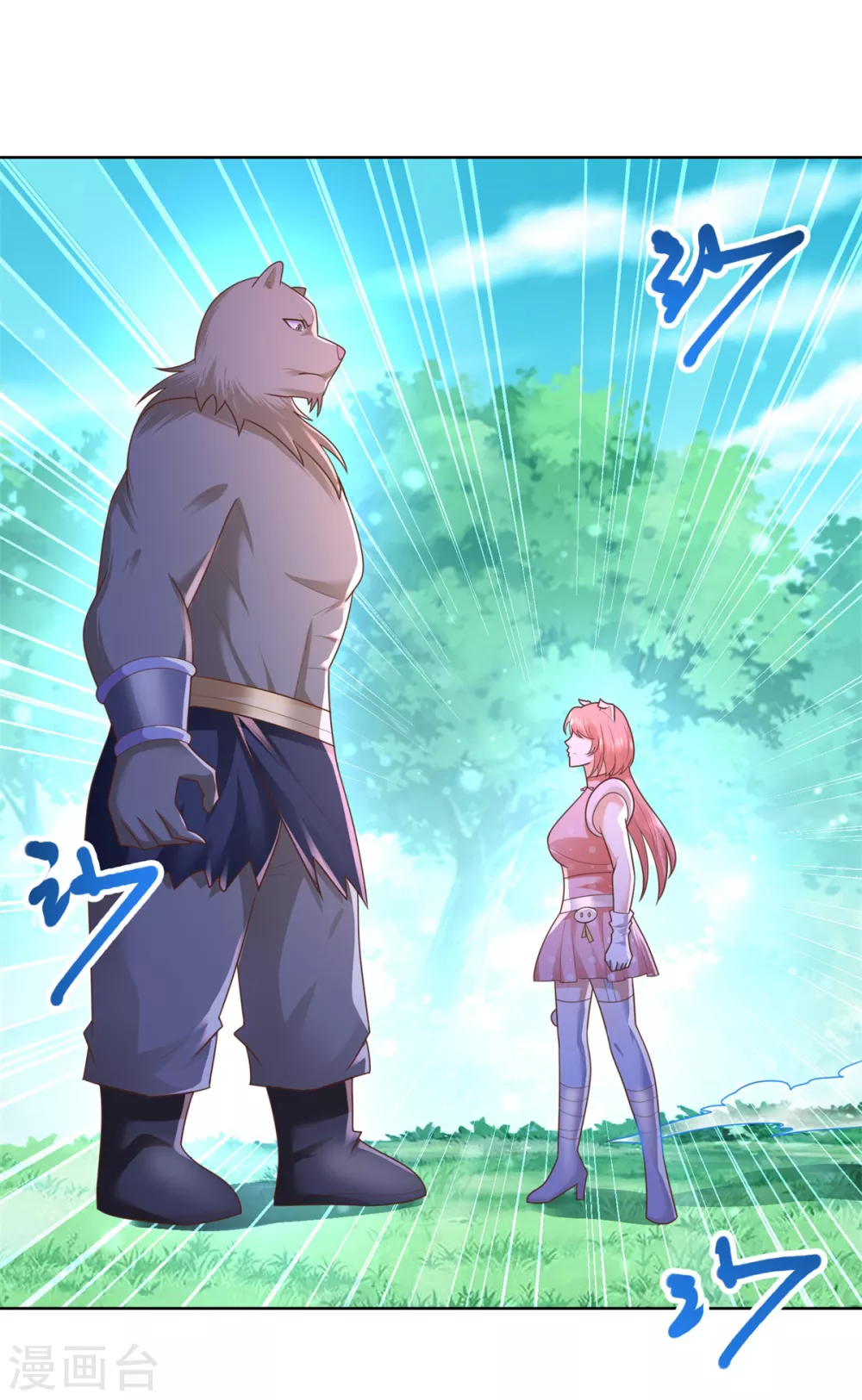第135话 海族至宝 第17页