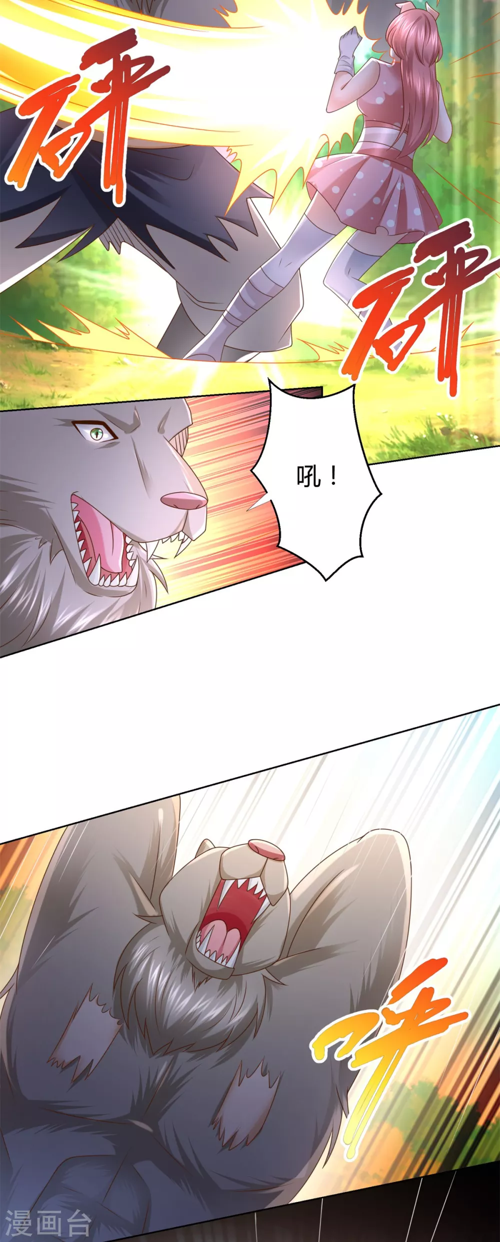 第135话 海族至宝 第19页