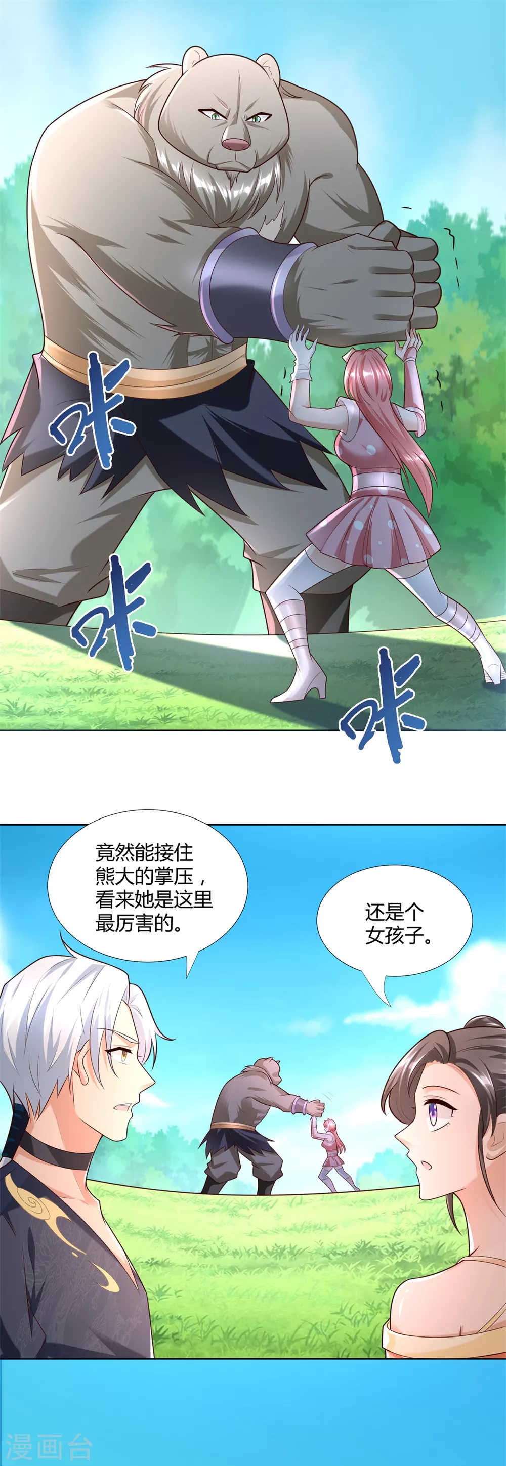 第136话 强敌 第2页