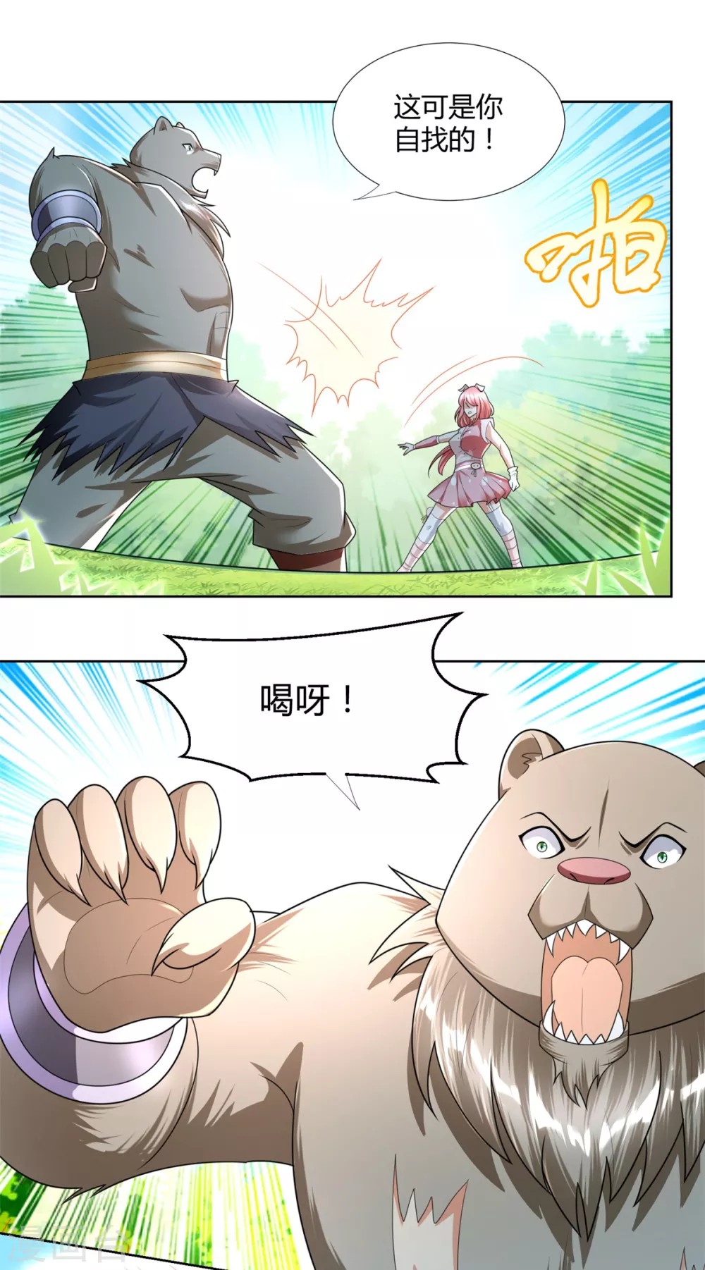 第136话 强敌 第5页