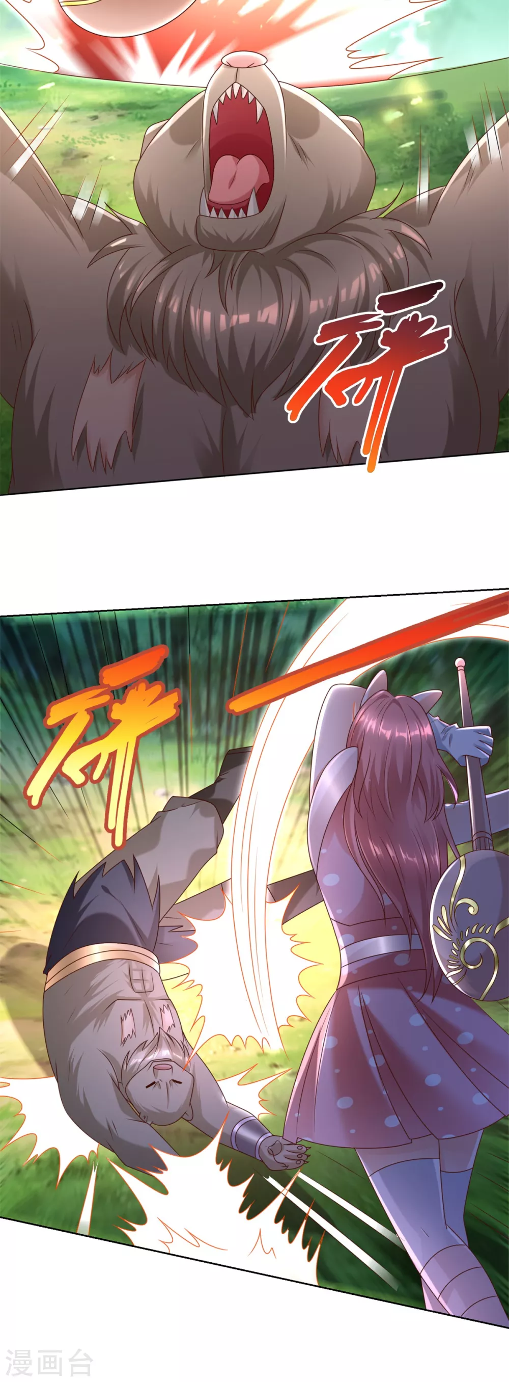 第136话 强敌 第12页