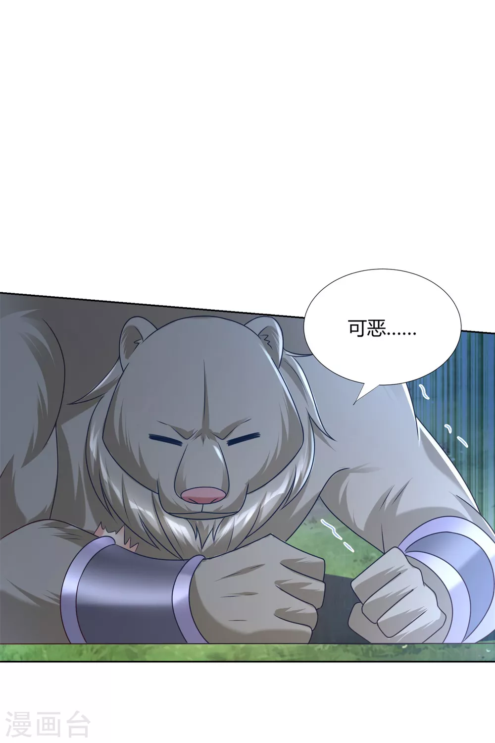 第136话 强敌 第13页