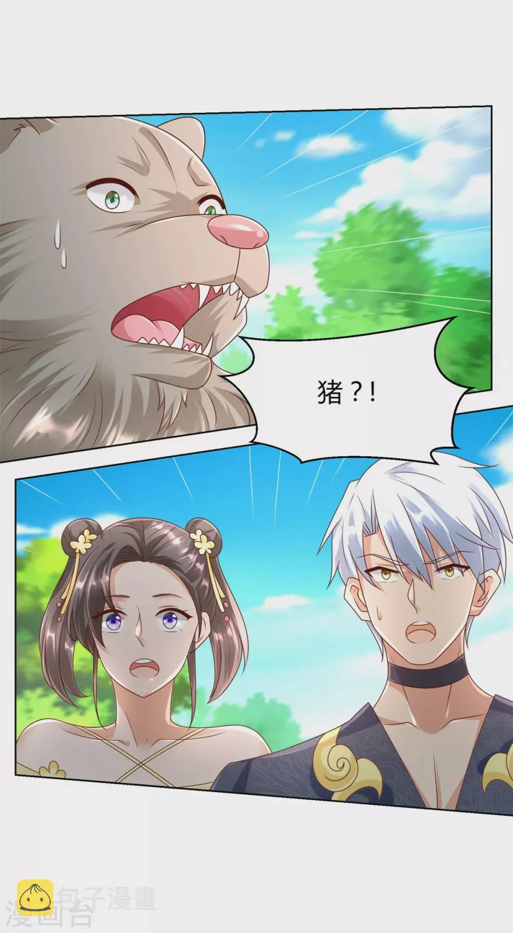 第136话 强敌 第17页